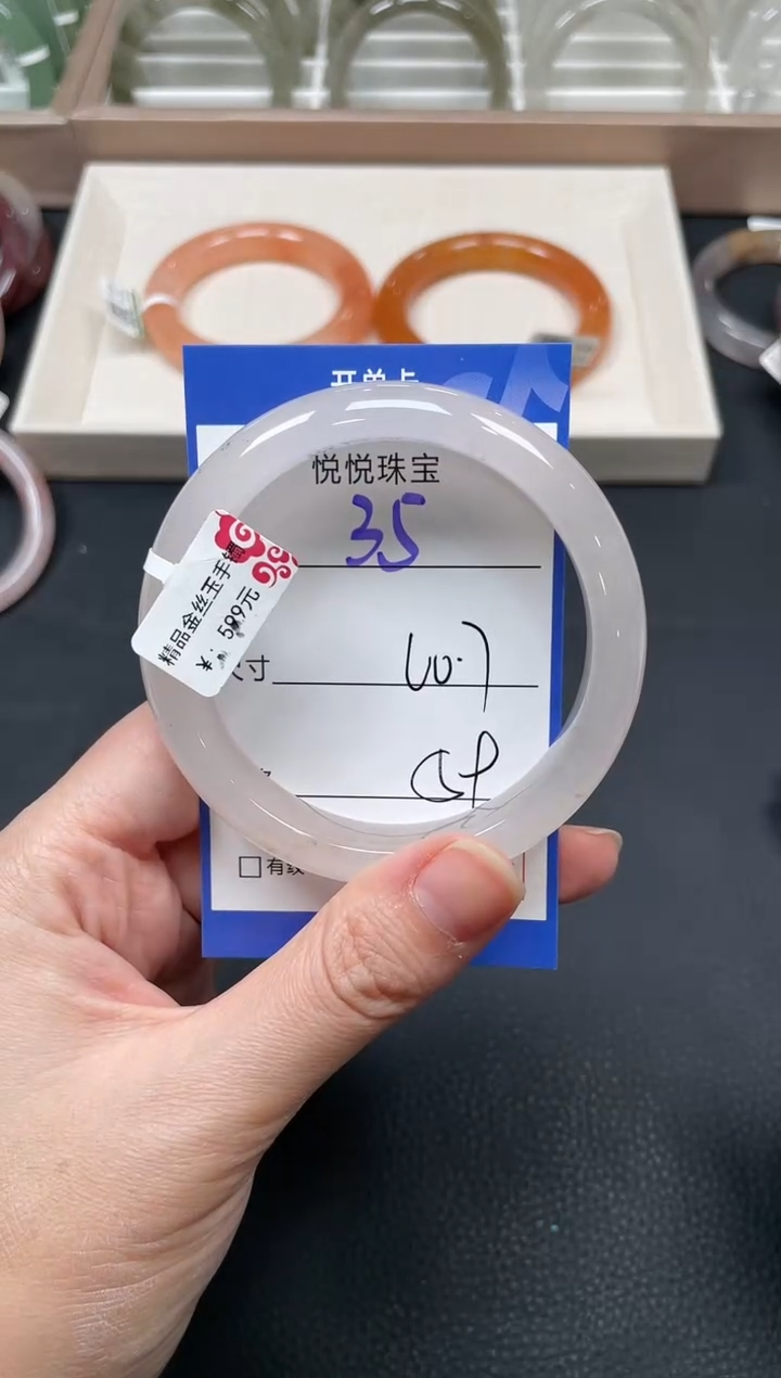 未镶嵌手镯石英质玉35-60.7