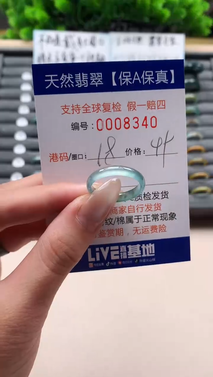 未镶嵌戒指翡翠天然 8340