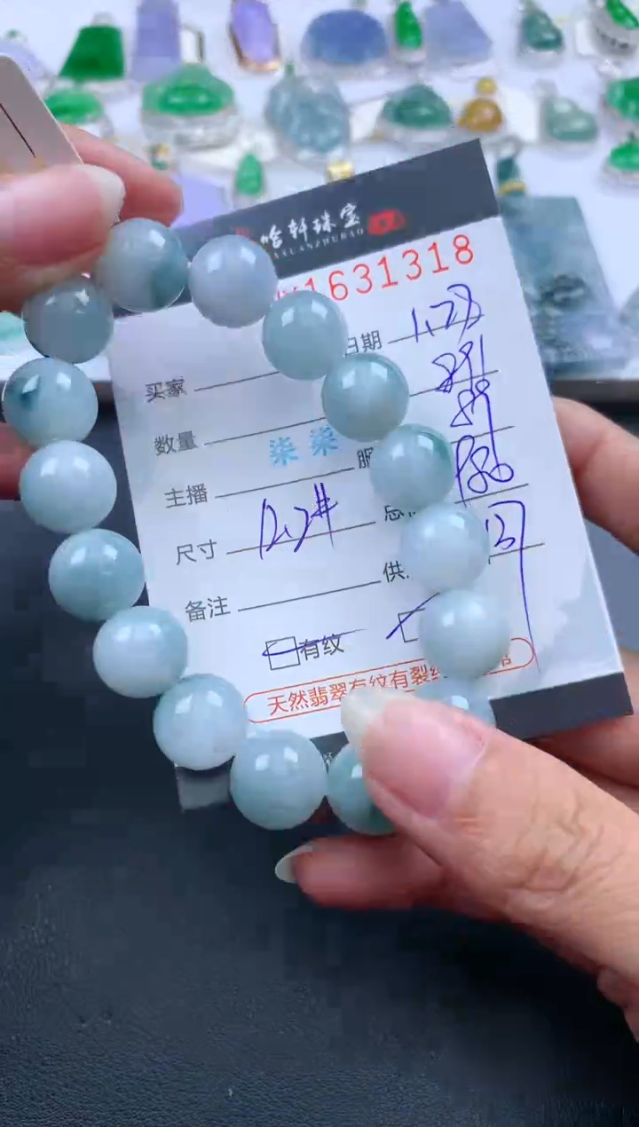 【闪购商品】翡翠挂件未镶嵌哈轩 手串1（有纹有裂）