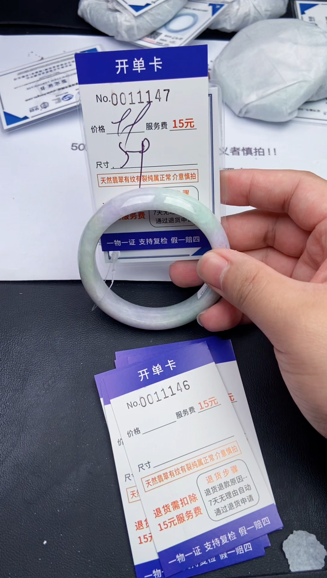 【闪购商品】11147翡翠手镯默认有纹裂