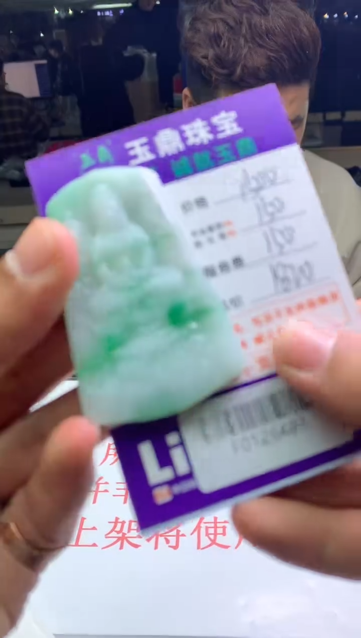 【闪购商品】定制翡翠未镶嵌---F0126483