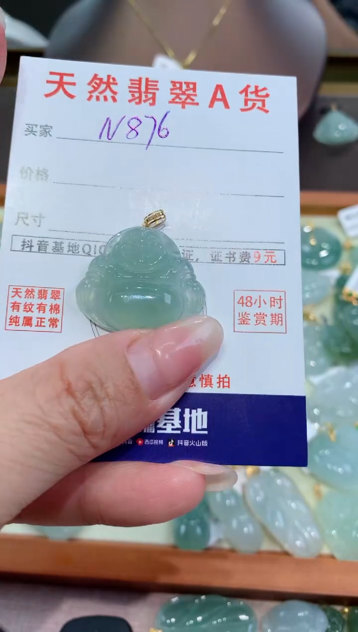 【闪购商品】翡翠颈饰18K金镶嵌天然翡翠A货挂件