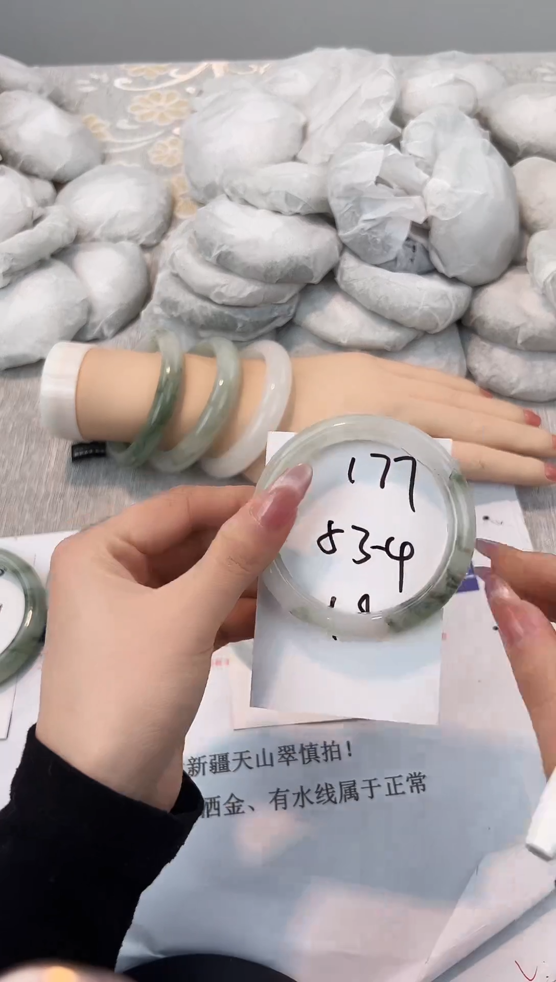 未镶嵌手镯石英质玉177