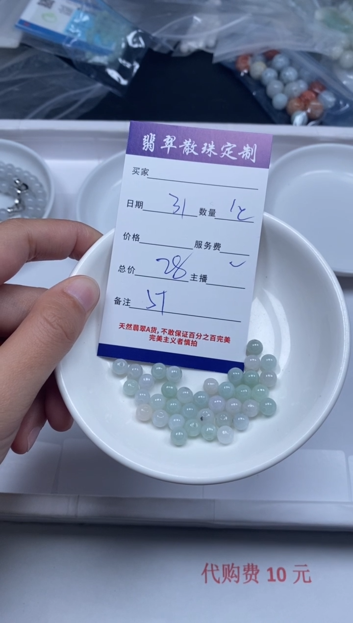 【闪购商品】翡翠颈饰未镶嵌贞城散珠批发diy