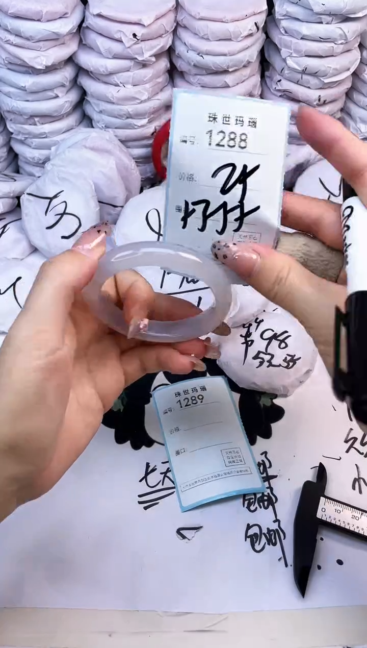 玛瑙/玉髓手镯未镶嵌1288