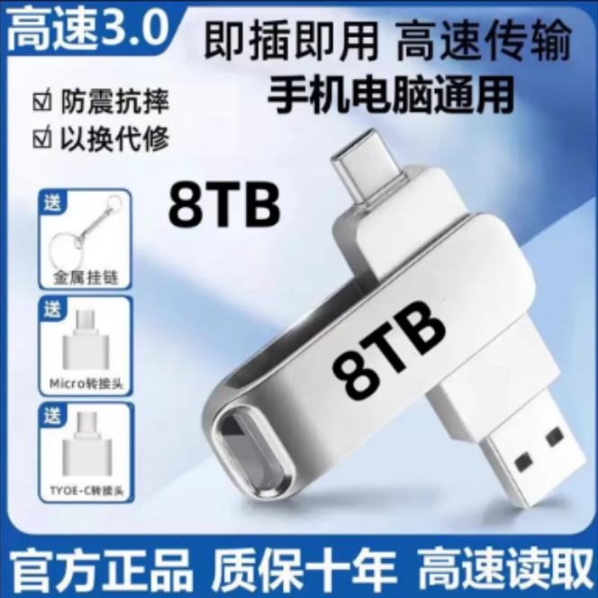 8000G移动硬盘两用双接口大容量type-c手机存储硬盘U设备内存高速