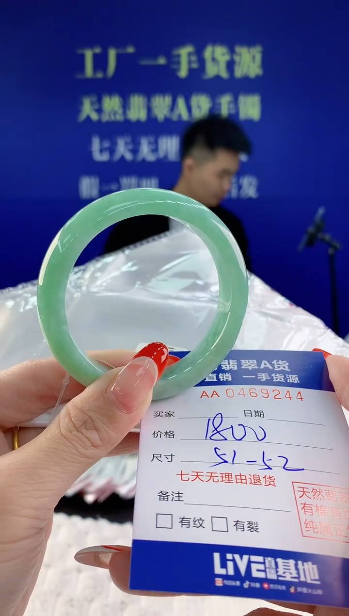 【闪购商品】翡翠手镯未镶嵌44天然A货翡翠