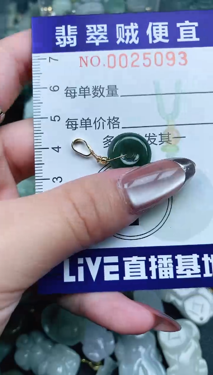 翡翠未镶嵌颈饰Y闪购0025093