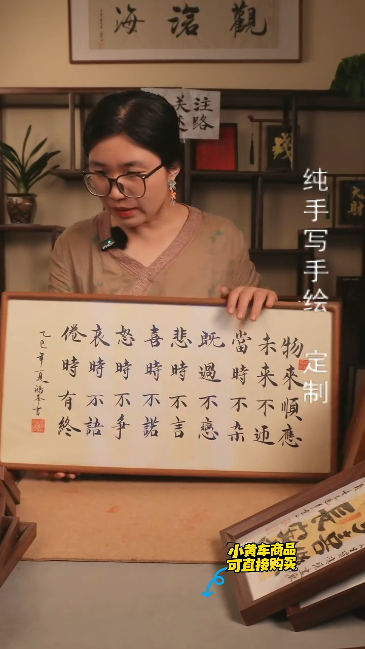 【物来顺应】35*70实木手写手绘书法摆件