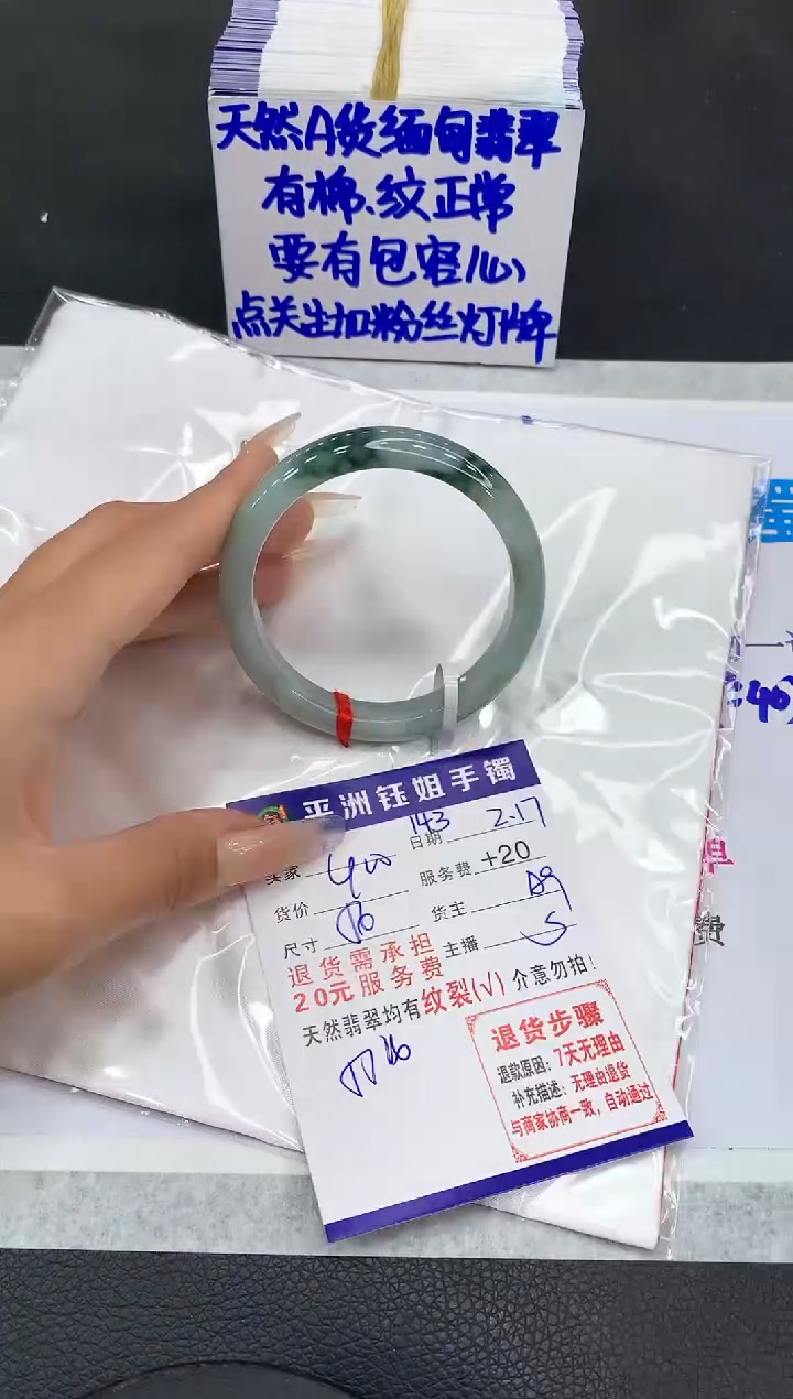 【闪购商品】翡翠手镯未镶嵌111111111111