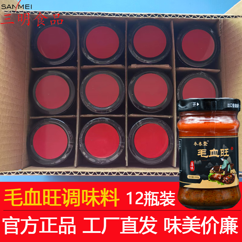 本未聚毛血旺调味料整箱装多用调味料瓶装川味家用实惠装