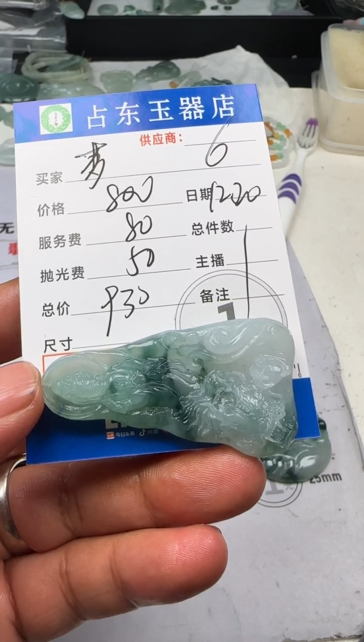 未镶嵌定制翡翠梦*梦瑶