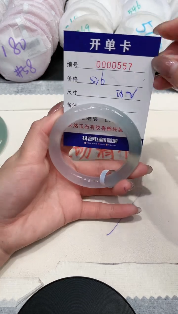 【闪购商品】玛瑙/玉髓手镯未镶嵌557