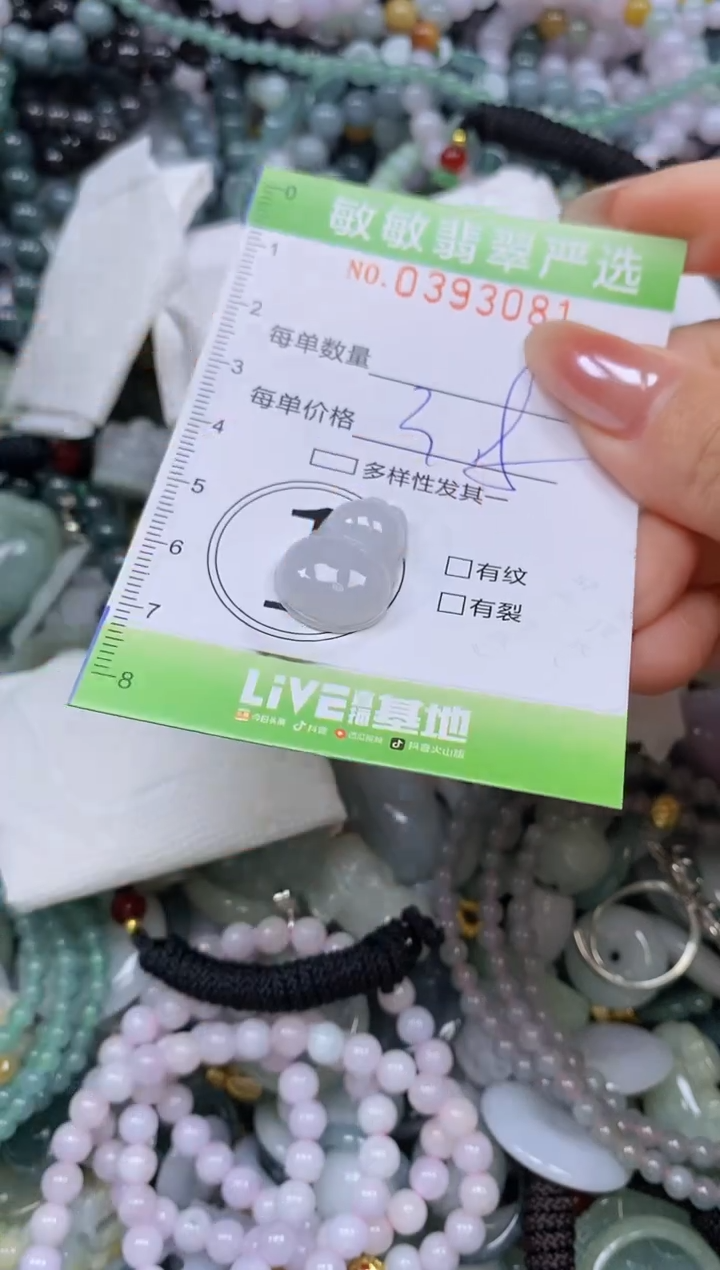 颈饰未镶嵌翡翠闪购0393081