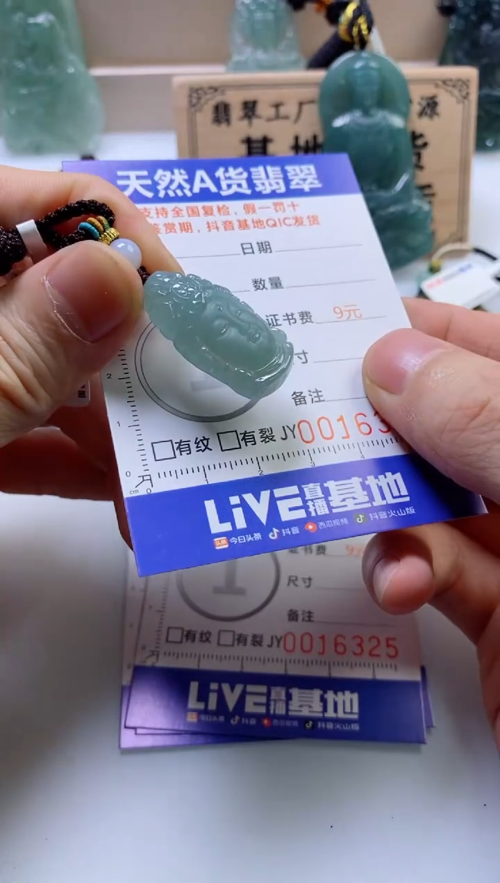 翡翠挂件未镶嵌           