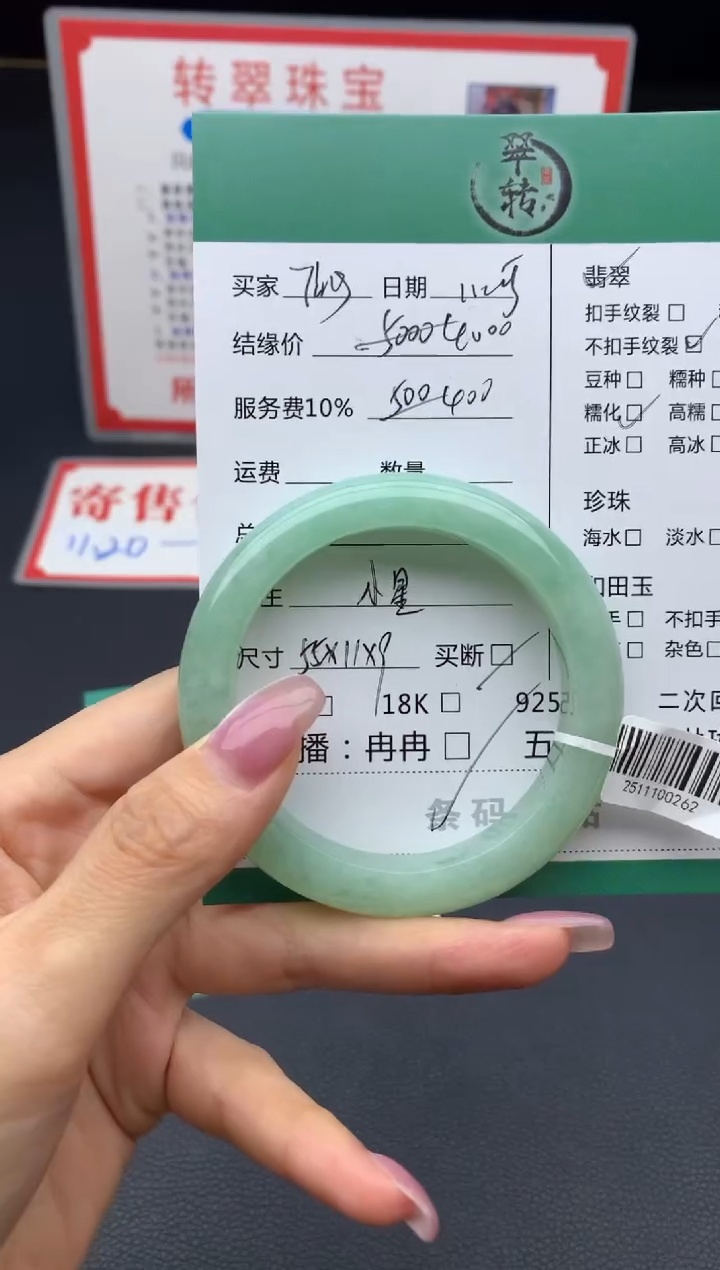 未镶嵌手镯翡翠T***g手镯