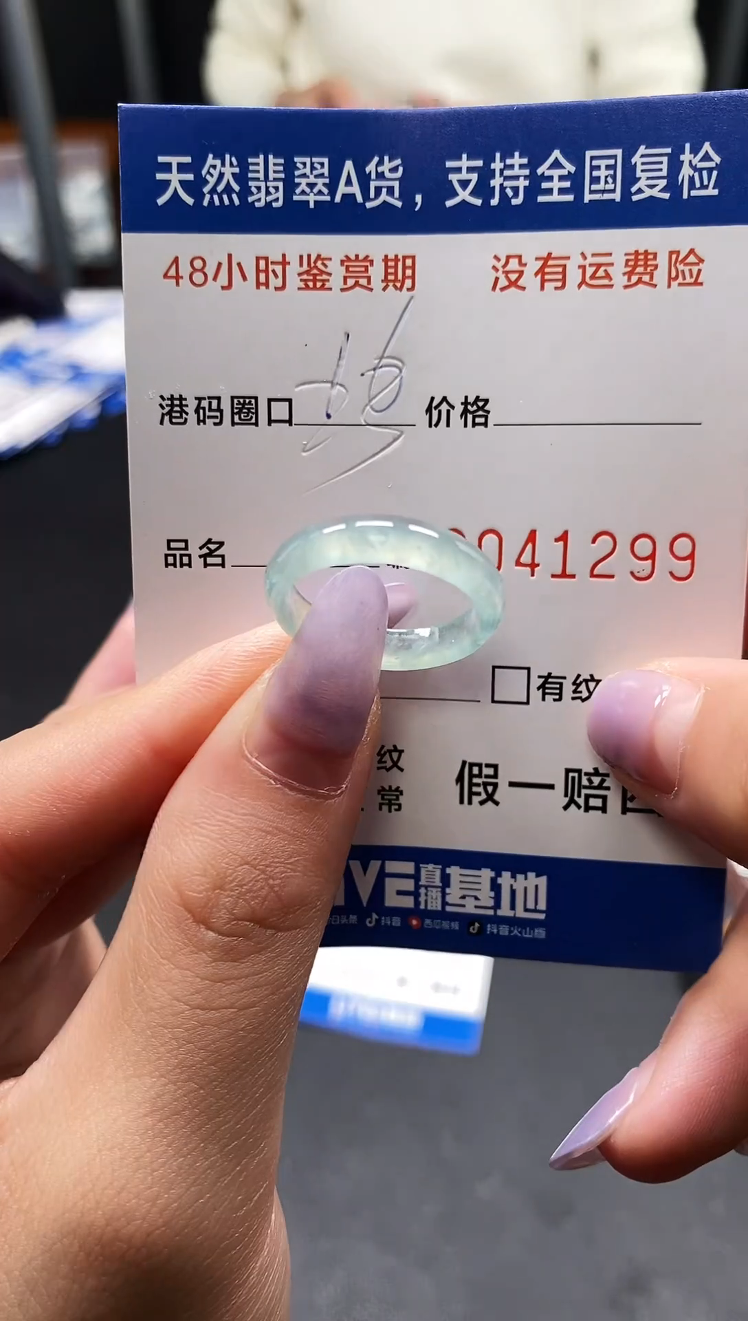 未镶嵌戒指翡翠天然A货翡翠1299