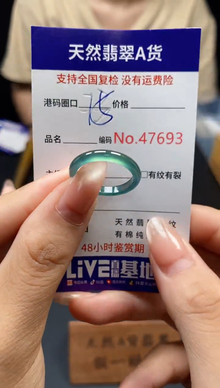 翡翠戒指未镶嵌天然翡翠戒圈7693