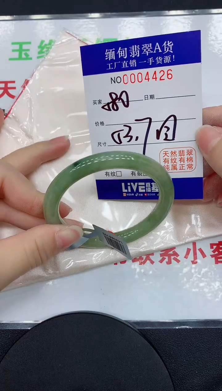 翡翠手镯未镶嵌4426缅甸翡翠手镯