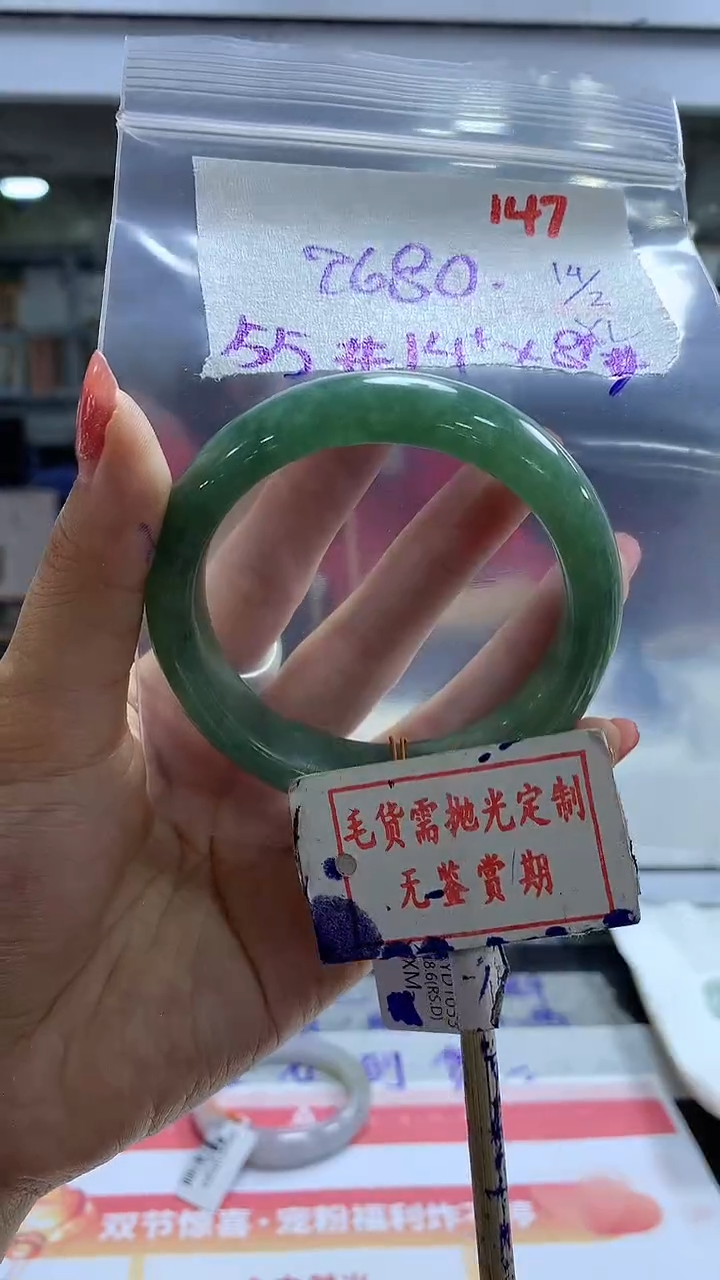 【闪购商品】定制翡翠未镶嵌毛货需精细抛光147多样性发1件2680