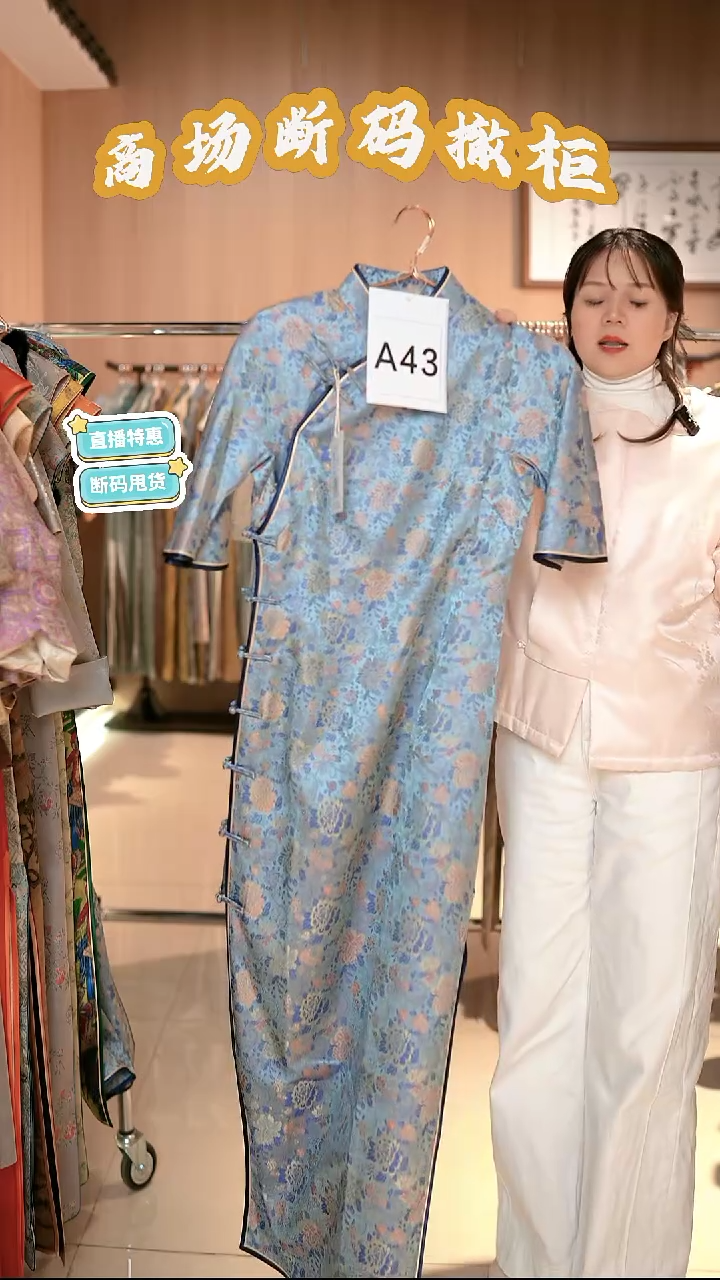 A43 M码 新中式国风