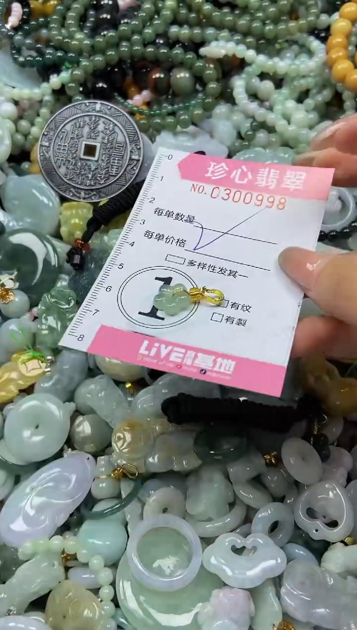 翡翠未镶嵌颈饰闪购0300998