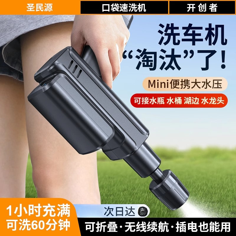 无线洗车机高压水枪家用电动锂电池2025新款型清洗机强力增压神器
