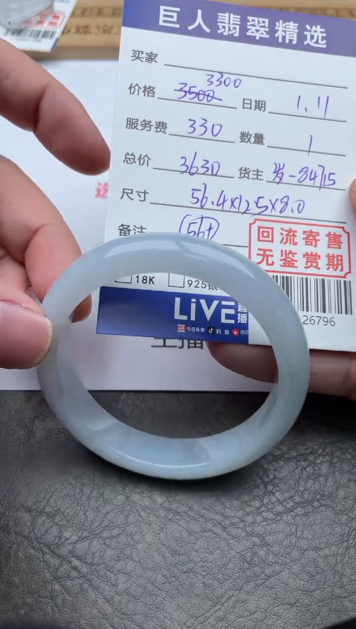 【闪购商品】翡翠颈饰未镶嵌手镯多人-10126796