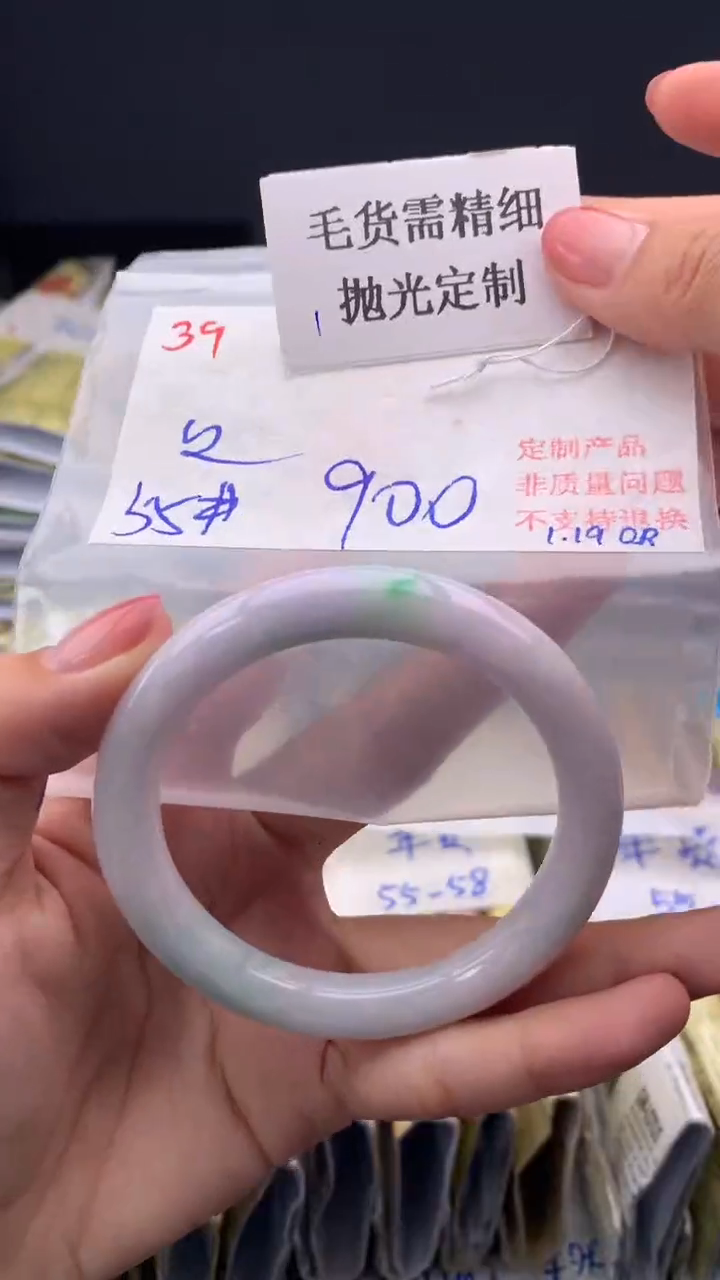 【闪购商品】定制翡翠未镶嵌毛货需精细抛光多样手镯+900元039