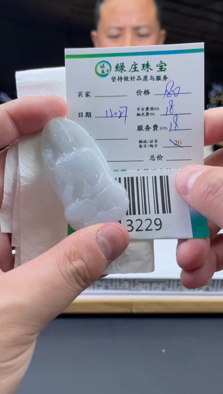 未镶嵌定制翡翠灵*-113229