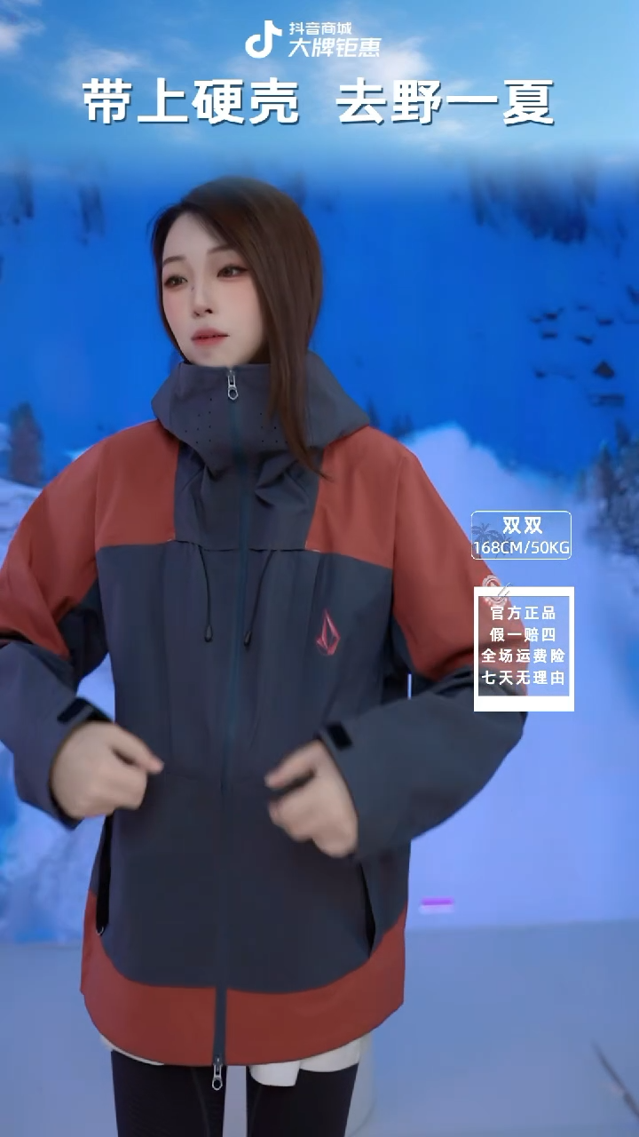 volcom灰红色冲锋衣L码