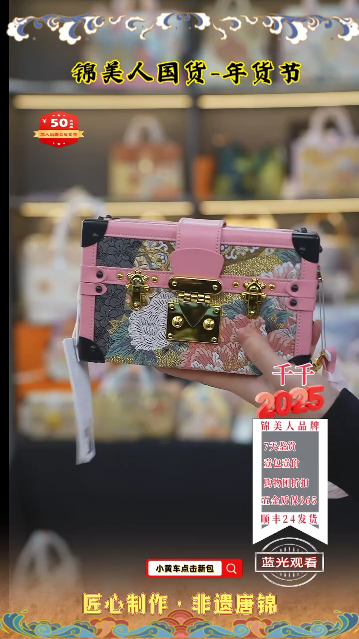 【闪购商品】织绣千千唐锦非遗年货节 粉红硬盒子82