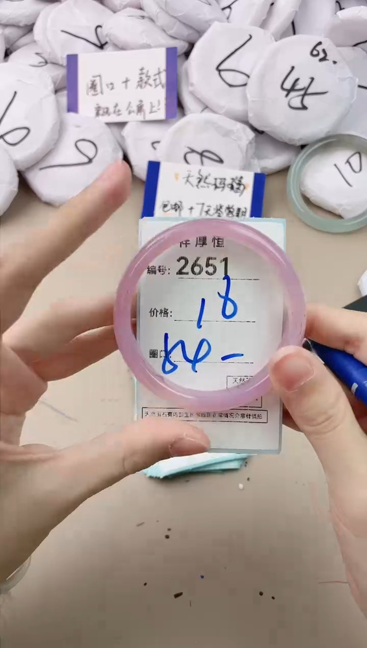 【闪购商品】玛瑙/玉髓手镯未镶嵌2651