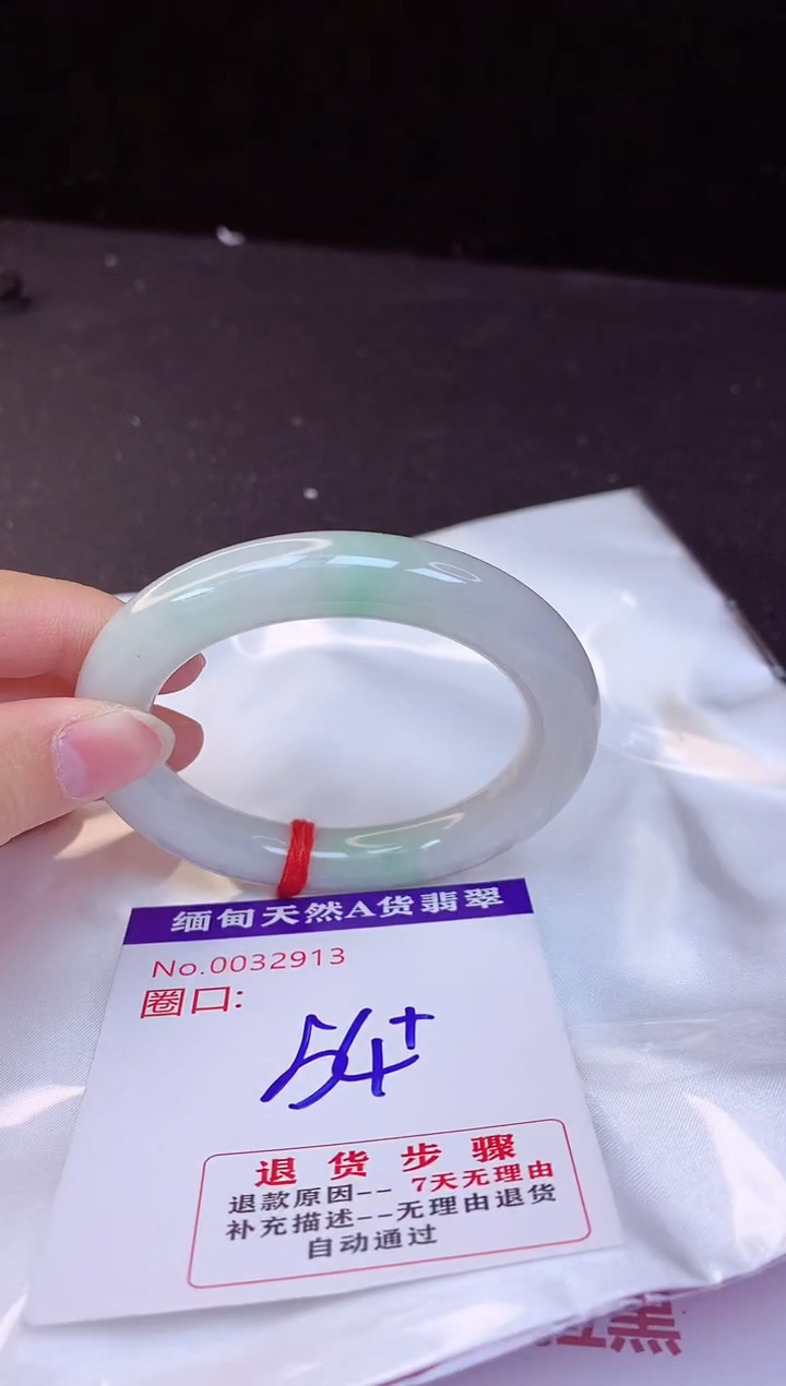 【闪购商品】翡翠手镯未镶嵌54+