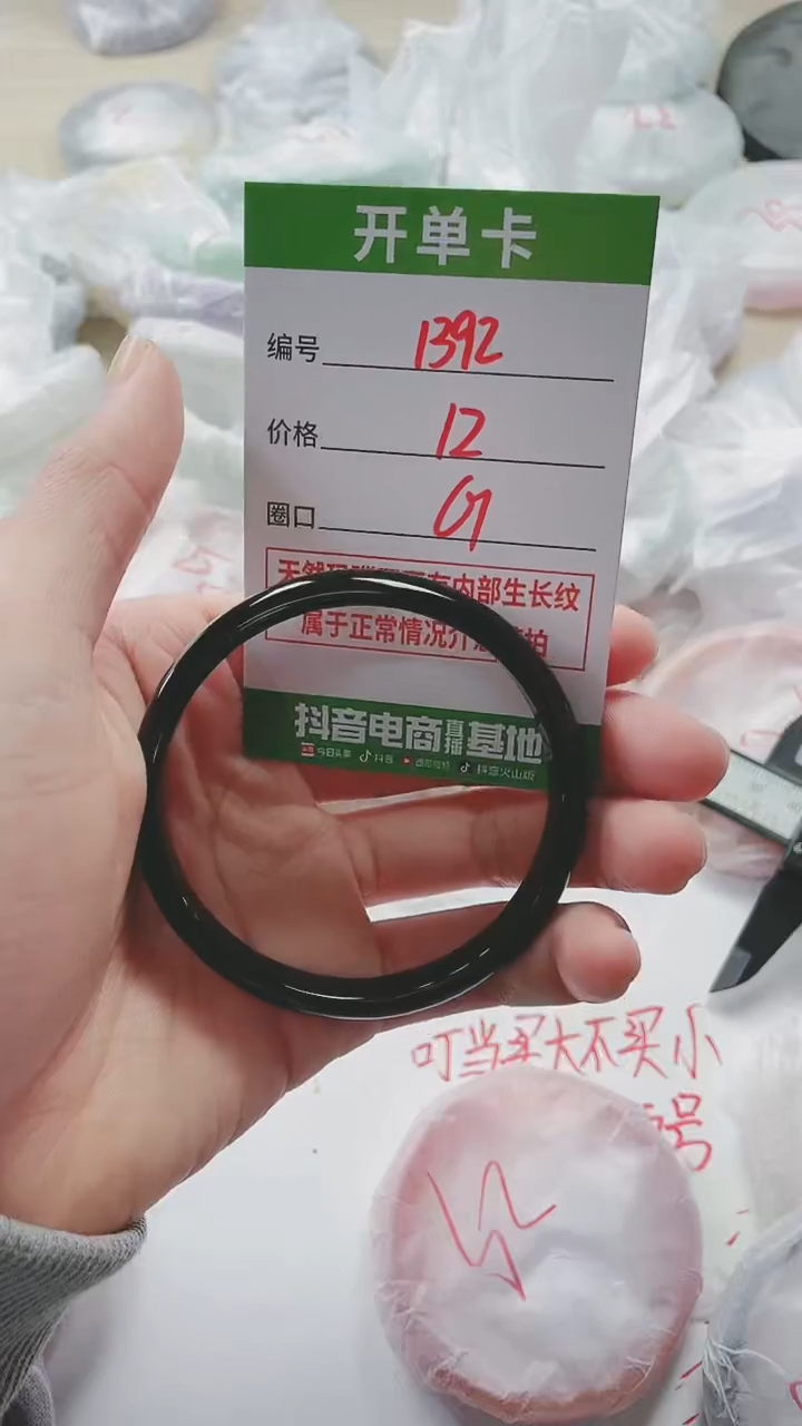 【闪购商品】玛瑙/玉髓手镯未镶嵌1392