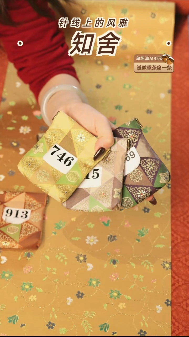 茶道零配：小鱼包3个