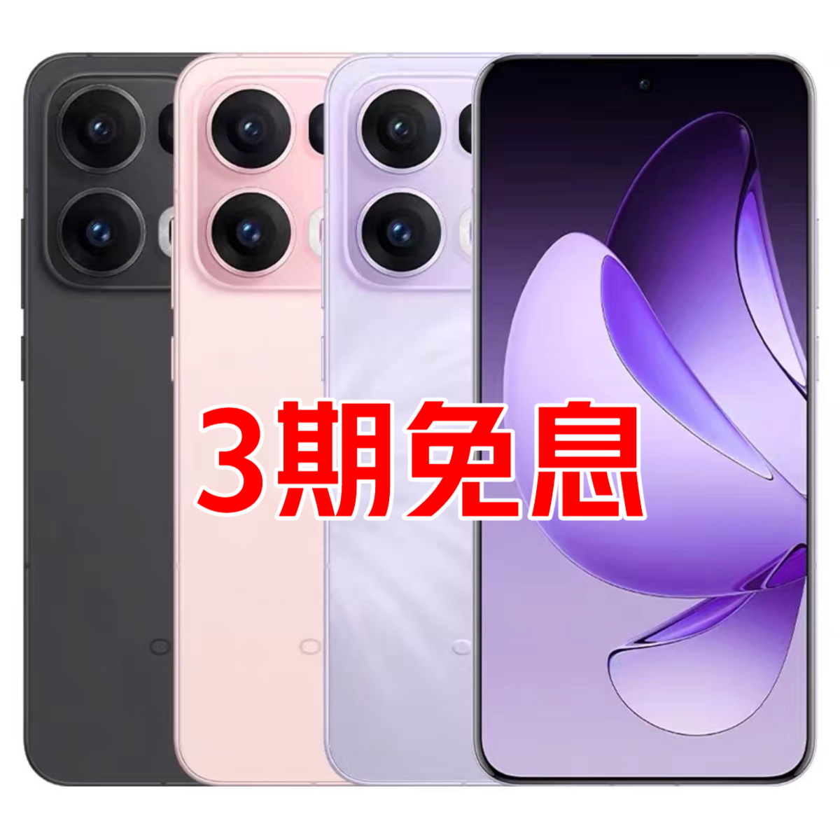 99新 OPPO Reno13Pro双芯抢网IP69防水水下拍照双卡全网通 二手