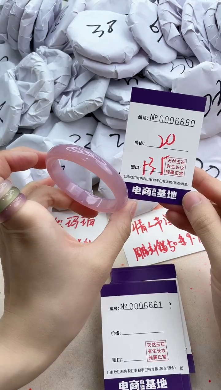 【闪购商品】玛瑙/玉髓手镯未镶嵌6660