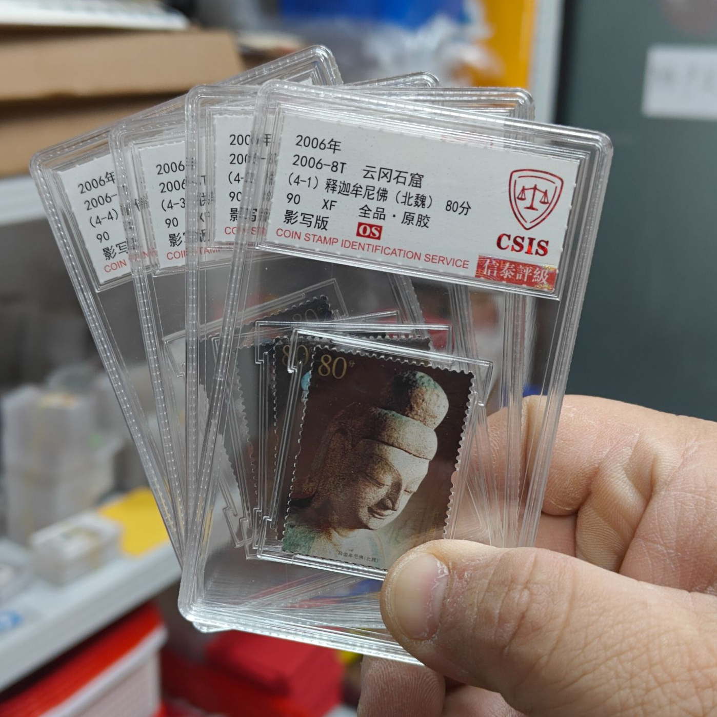 2006年2006-87云冈石窟 信泰评级90OS 套票封装盒