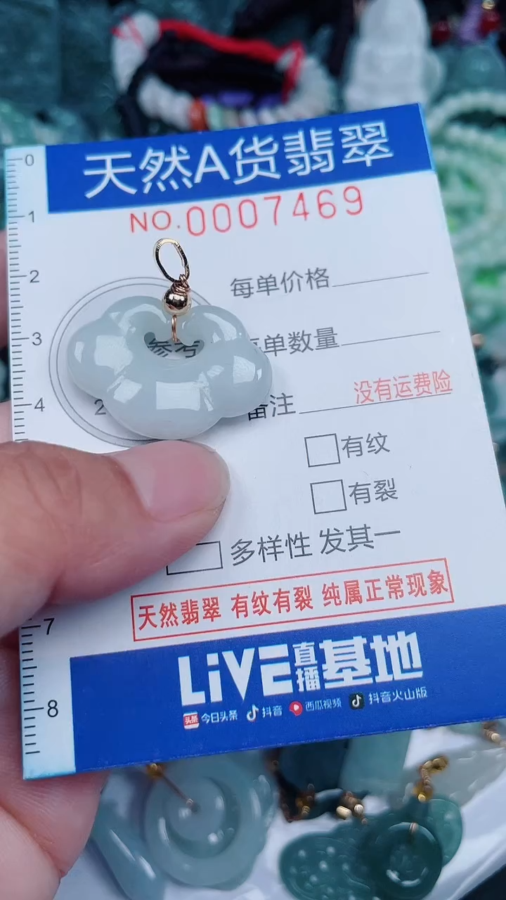 颈饰未镶嵌翡翠...0007469