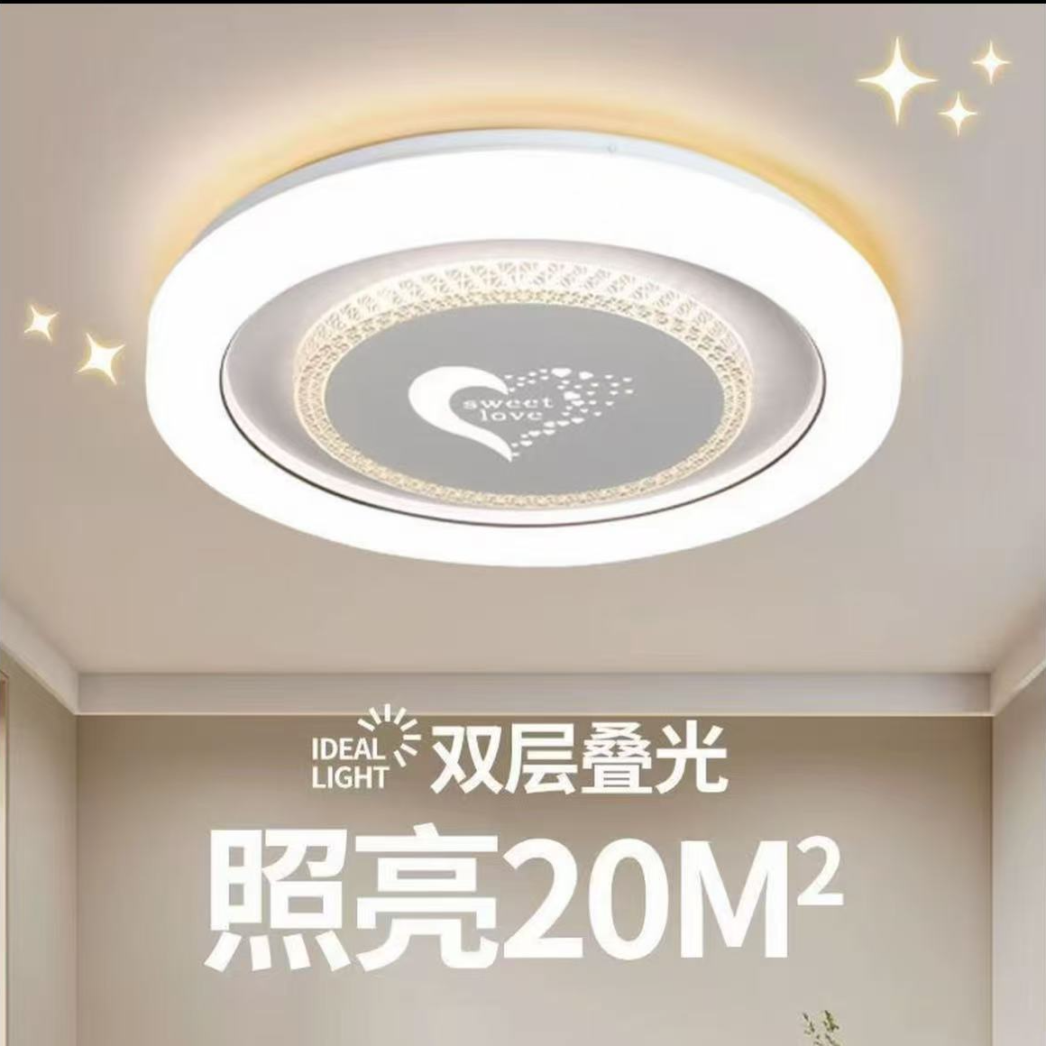 智能吸顶灯护眼全光谱LED全光谱适用卧室客厅节能防眩晕款