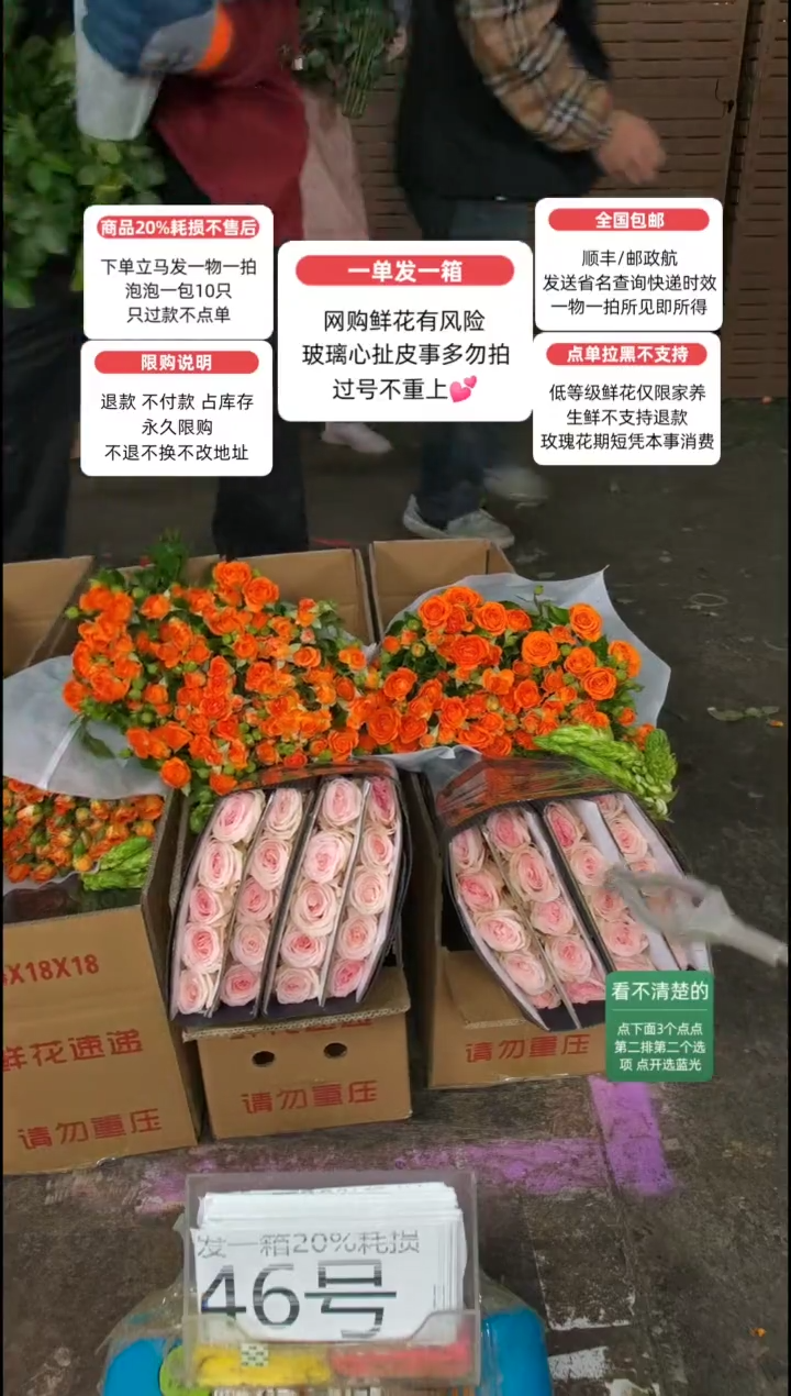 20%耗损发一箱❤号46