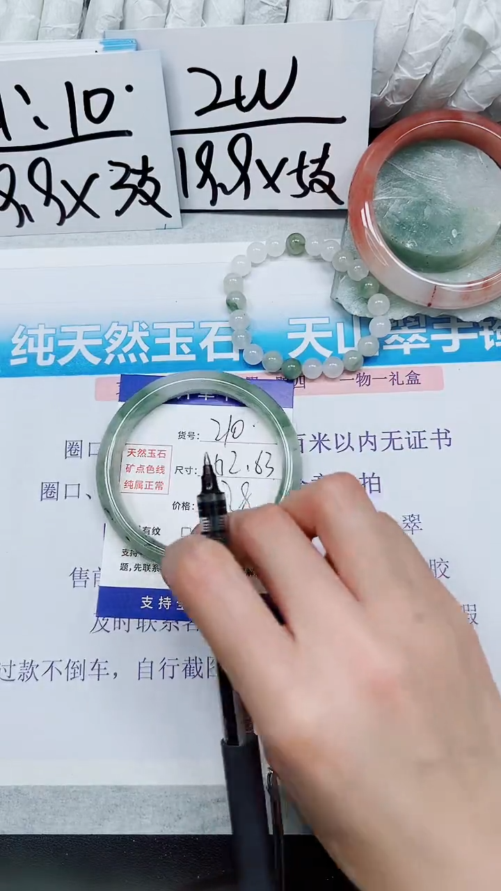 【闪购商品】石英质玉手镯未镶嵌A210-62`63`