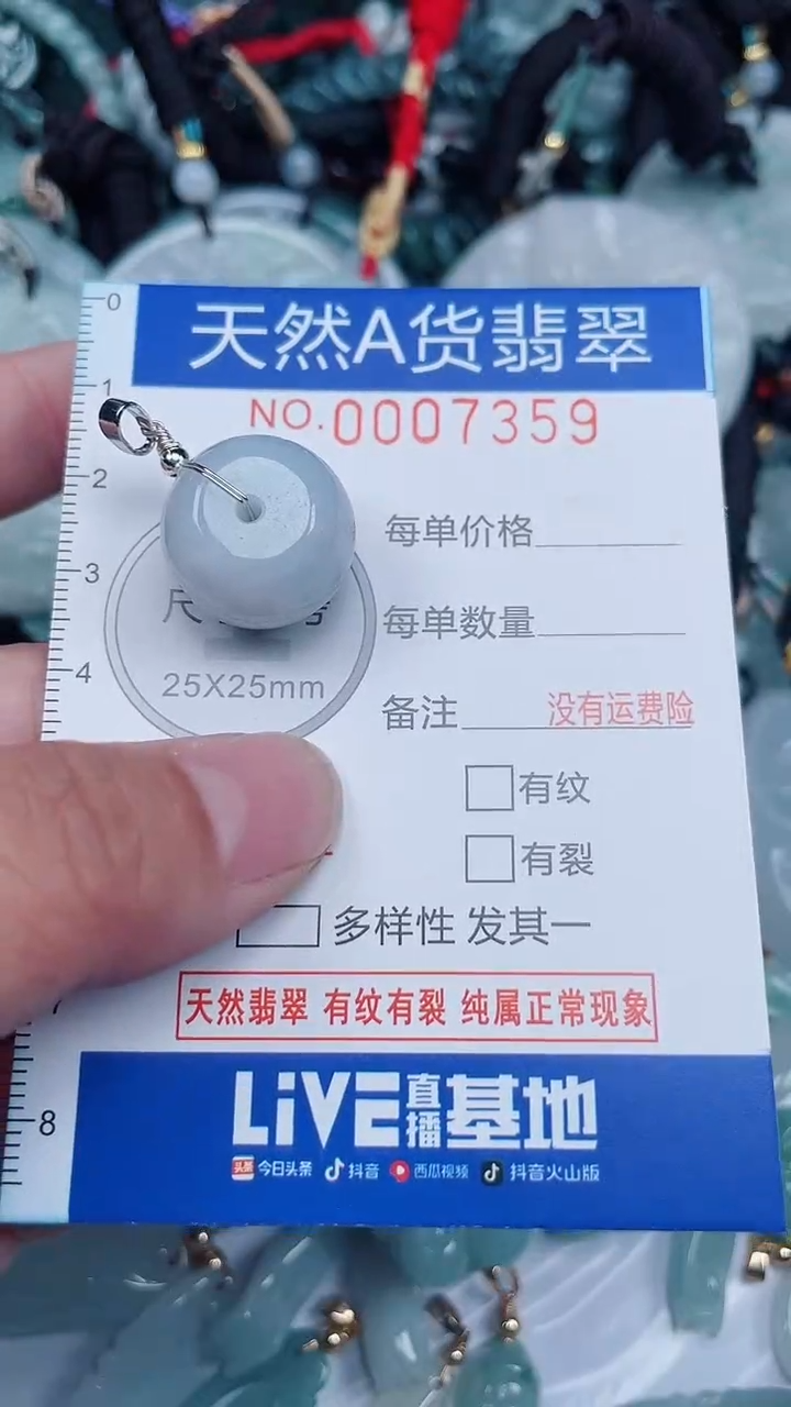 颈饰未镶嵌翡翠...0007359