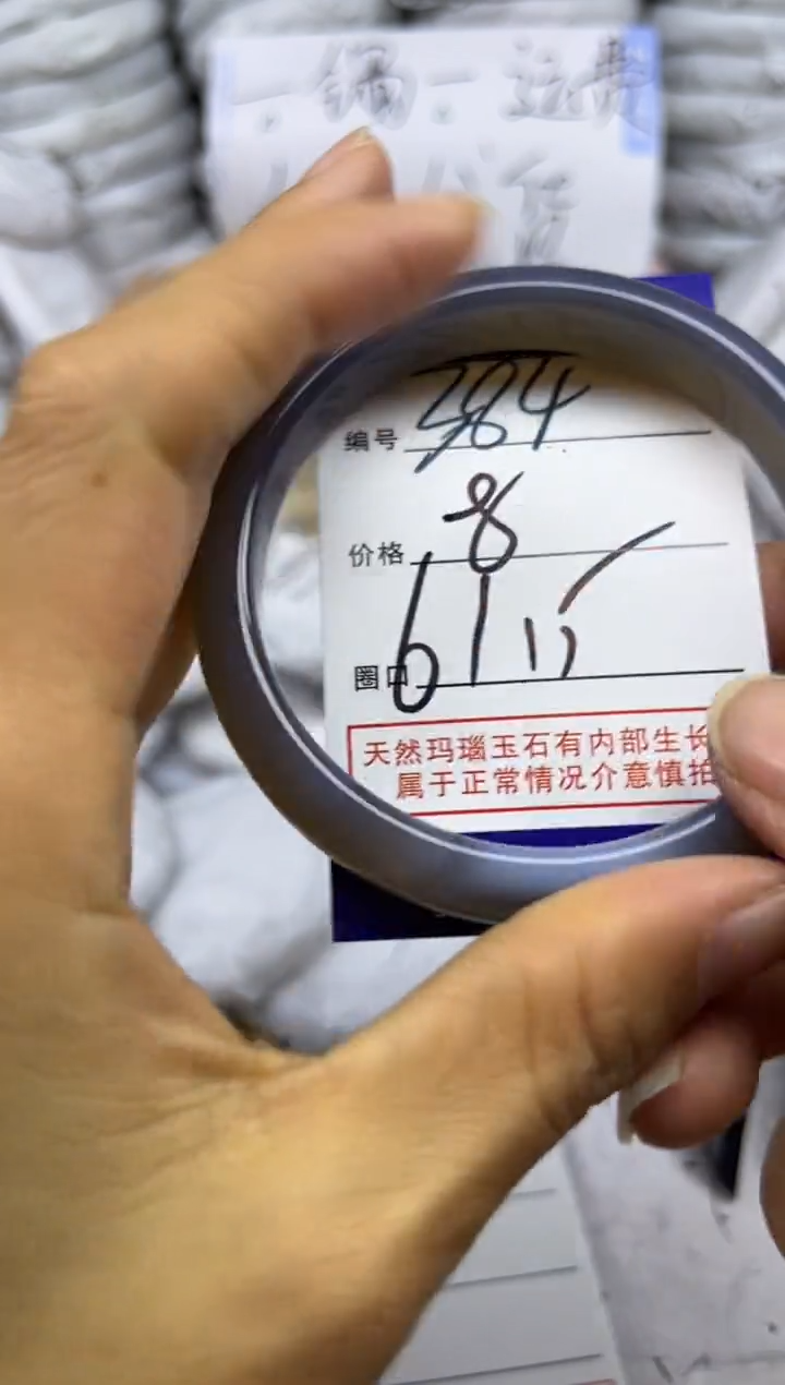 手镯玛瑙/玉髓未镶嵌384