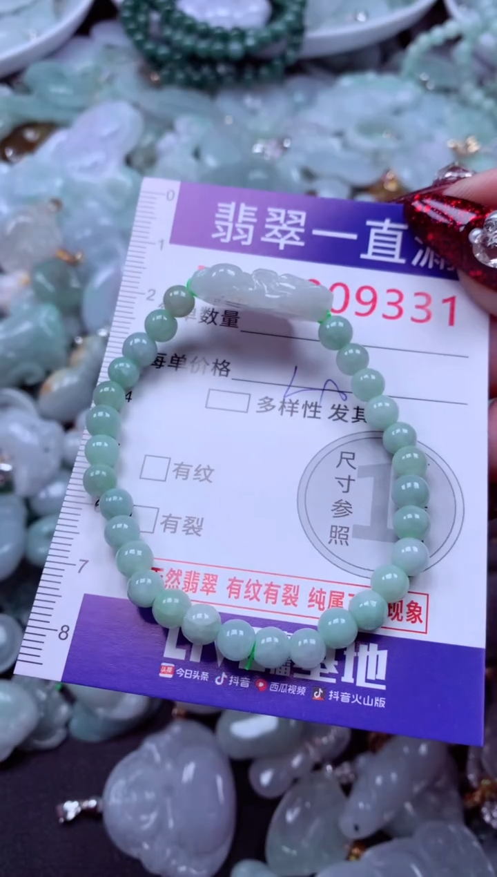 吊坠(不含链)未镶嵌翡翠9331