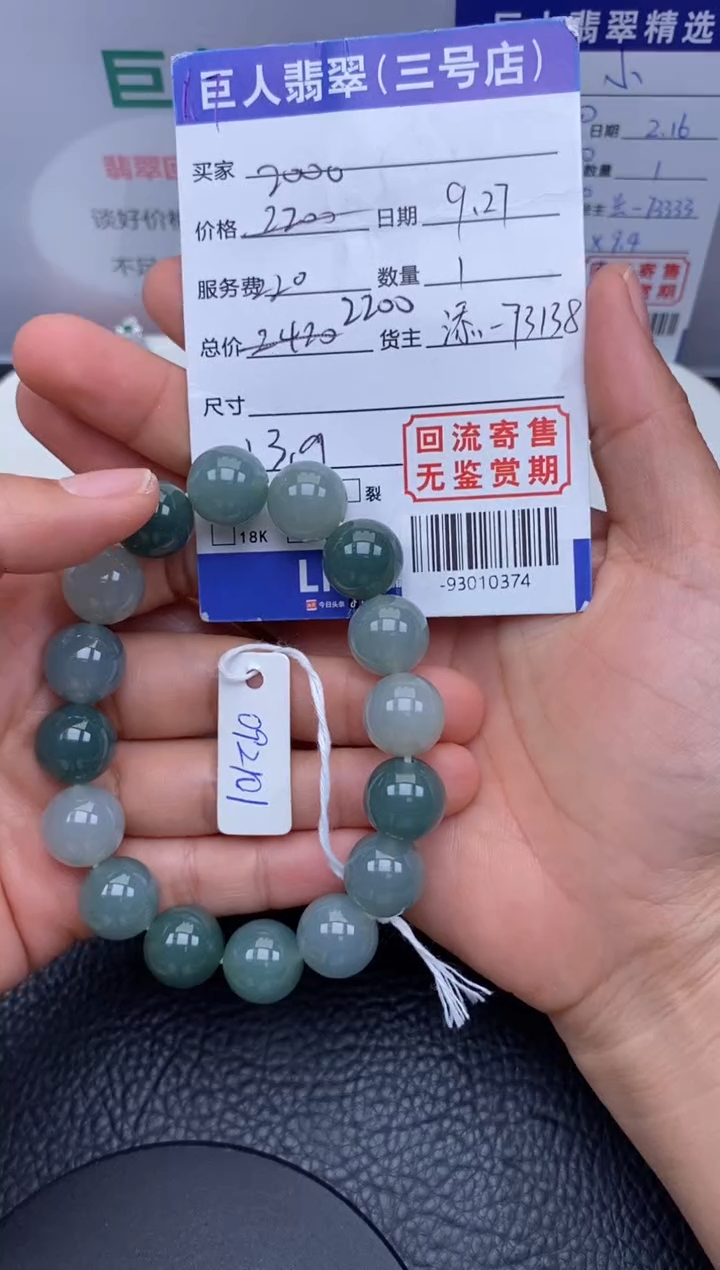 【闪购商品】翡翠颈饰未镶嵌手串多人-93010374