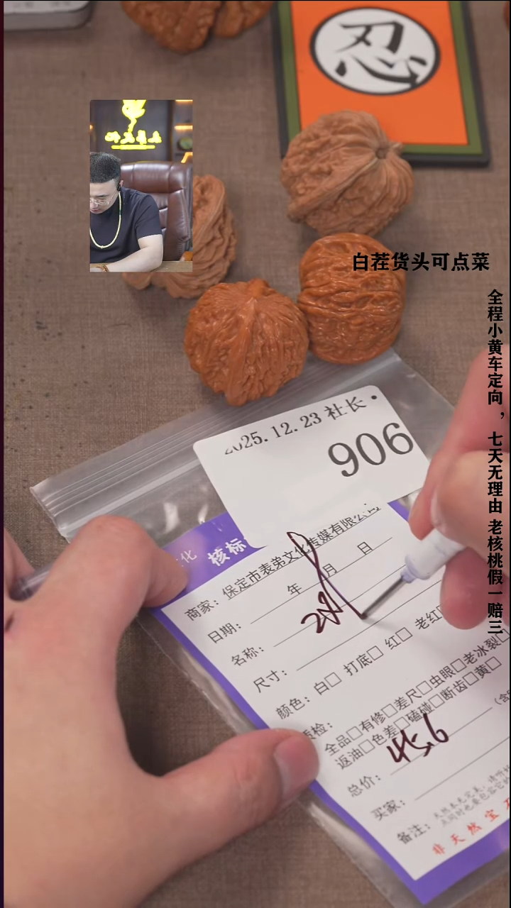把件文玩核桃辉*諘帝文化906  磨盘等2对