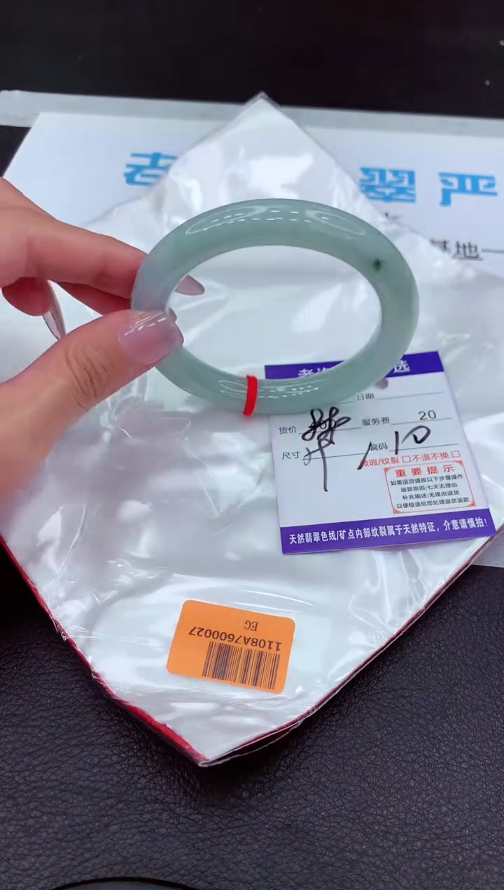 【闪购商品】翡翠手镯未镶嵌11111111111