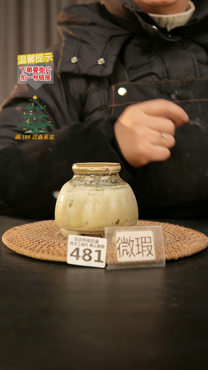 瓷片481内口径约 5 外高约8